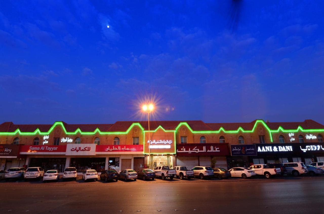 منازل المرجان للوحدات السكنية المفروشة Manzel Al Murjan Hotel Apartments Riyadh Exteriör bild